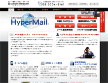 Tablet Screenshot of hypermail.ne.jp